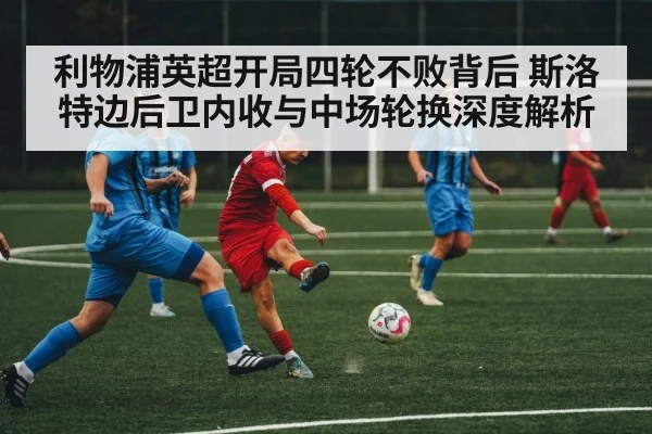 soccer midfield action