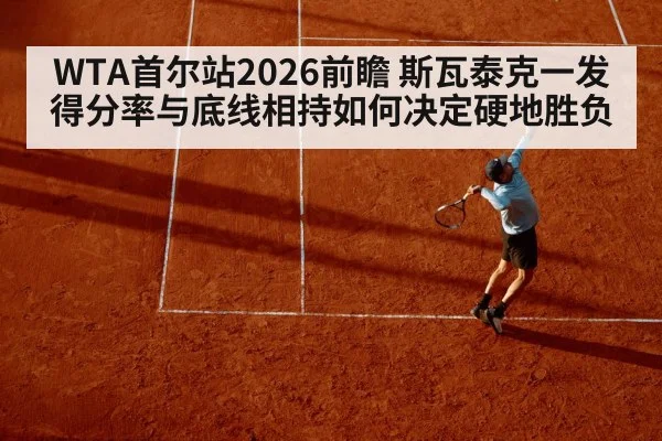tennis player serving on hard court